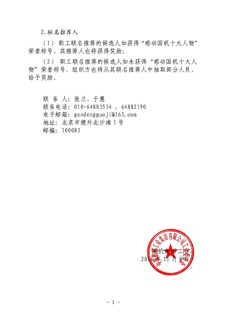 利来国国际app(中国区)_w66利来官网